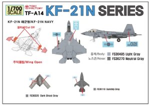 画像2: トリファクトリー[TF-A14]1/700 現用 韓国 KF-21Nボラメ ステルス艦上戦闘機/KAORI-Xステルス無人戦闘機セット(14機入) (2)