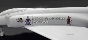 画像2: トリファクトリー[TF-B22B]1/48 現用 韓国空軍 F-4EファントムII 退役記念式典デカールセット (2)