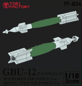 画像1: トリファクトリー[TF-B34]1/18 現用 アメリカ GBU-12レーザー誘導爆弾 w/アクリルスタンド (1)
