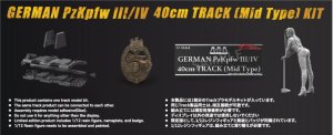 画像5: トリファクトリー[TF-L1001]1/1 WWIIドイツ陸軍III/IV号戦車40cm幅履帯(中期型)リミテッドエディション(全世界500セット限定) (5)