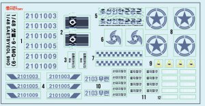 画像12: トリファクトリー[TF-B03A]1/48 現用 北朝鮮空軍 セッビョル-9汎用攻撃ドローン デカールセット(キネティック/スカンクモデル/レベル/イタレリMQ-9用) (12)