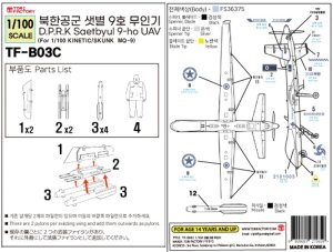 画像11: トリファクトリー[TF-B03C]1/100 現用 北朝鮮空軍 セッビョル-9汎用攻撃ドローン デカールセット(キネティック/スカンクモデルMQ-9用) (11)