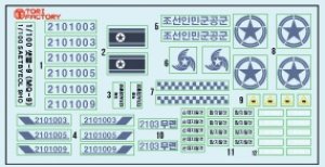 画像12: トリファクトリー[TF-B03C]1/100 現用 北朝鮮空軍 セッビョル-9汎用攻撃ドローン デカールセット(キネティック/スカンクモデルMQ-9用) (12)