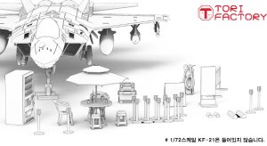 画像4: トリファクトリー[TF-B05]1/72 現用 航空ショー アクセサリーセット (4)