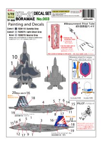 画像2: トリファクトリー[TF-B09]1/72 現用 韓国空軍 KF-21ボラメ ステルス戦闘機 「003」 デカールセット 計測プローブ付(アカデミー用) (2)