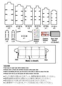 画像2: トリファクトリー[ZA-17]1/24 宅配ボックスセット(36個入) (2)