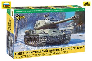 画像1: ズベズダ[ZV3708]1/35 IS-2 重戦車 (1)
