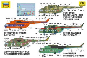 画像8: ズベズダ[ZV4828]1/48 MiL Mi-8MT 多用途ヘリコプター (8)