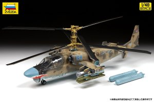 画像2: ズベズダ[ZV4830]1/48 Ka-52 アリガートル 攻撃ヘリコプター (2)