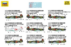 画像6: ズベズダ[ZV7327]1/72 YaK-1 戦闘機 (6)