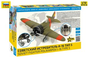 画像2: ズベズダ[ZV7330]1/72 I-16 5型 "イシャク" (2)
