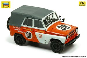 画像2: ズベズダ[ZV43007]1/43 UAZ-469 4輪駆動車 (2)