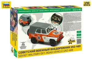 画像5: ズベズダ[ZV43007]1/43 UAZ-469 4輪駆動車 (5)