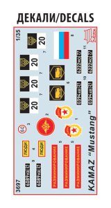 画像8: ズベズダ[ZV3697]1/35 KAMAZ　5350　”ムスタング”　ロシア6輪式軍用車 (8)