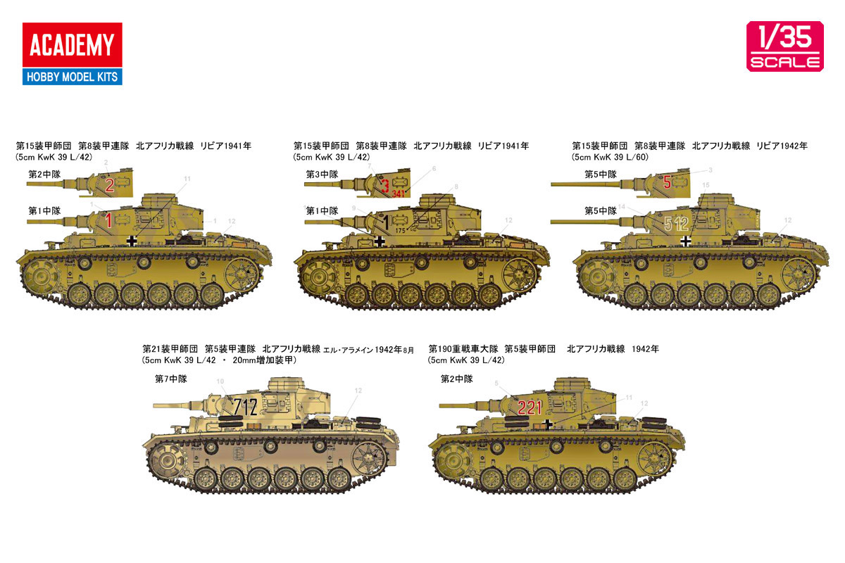 プラッツ　1/72　ドイツ第11装甲師団　ドイツ軍　III号戦車M型　第15戦車連隊第4-