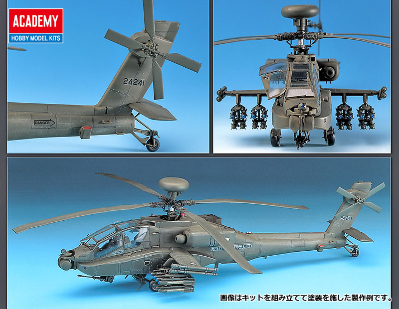 アカデミー[AM12268]1/48 AH-64D アパッチロングボウ Models Web Shop