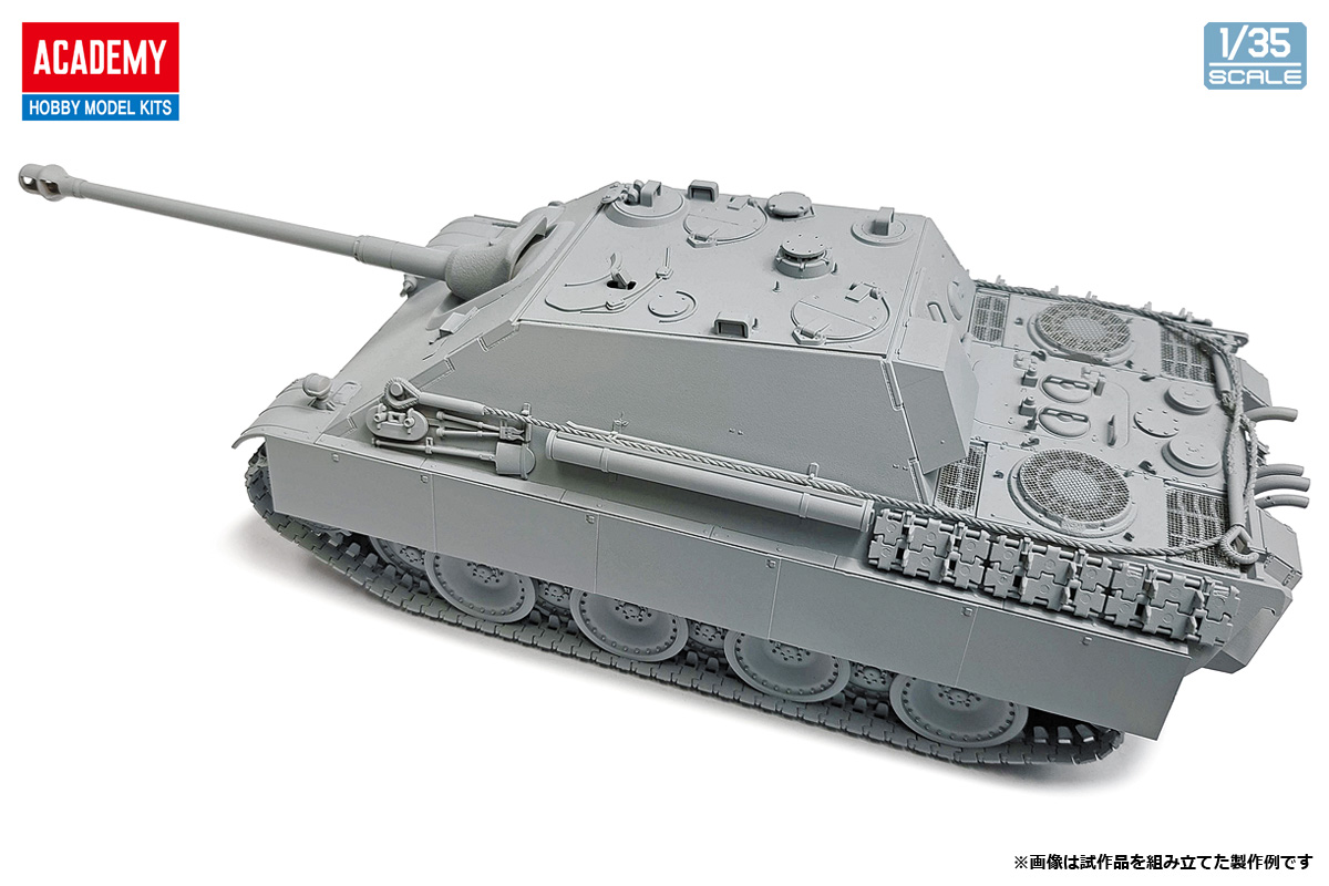 アカデミー[AM13539]　1/35 重駆逐戦車 ヤークトパンター G1