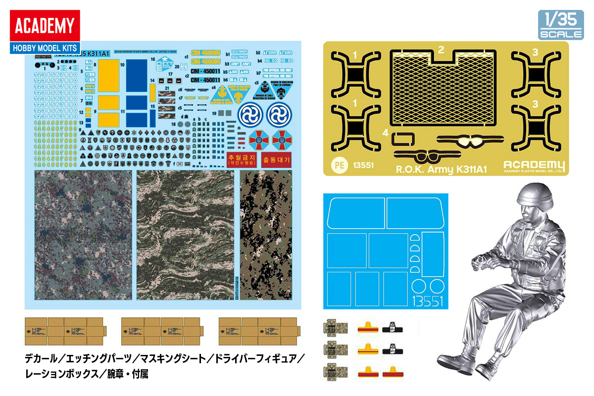 アカデミー[AM13551] 1/35 K311A1 カーゴトラック Models Web Shop