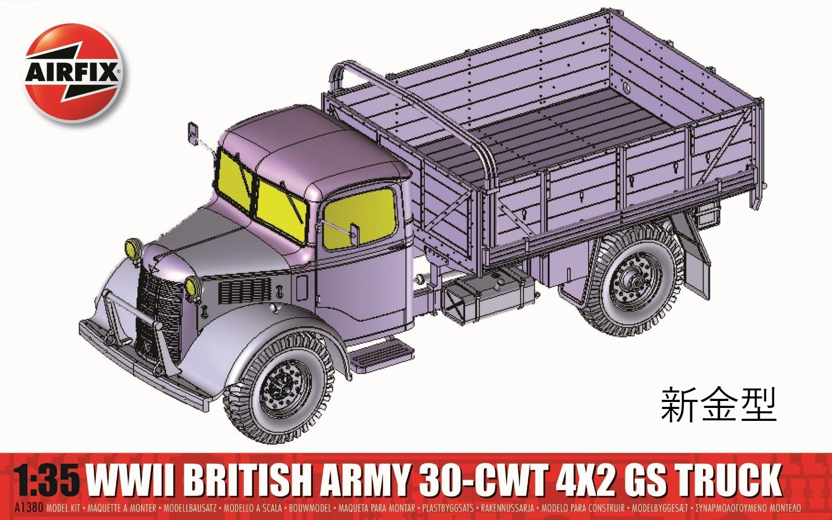 エアフィックス[AIRA1380]1/35 イギリス陸軍 30-cwt 4x2 GSトラック