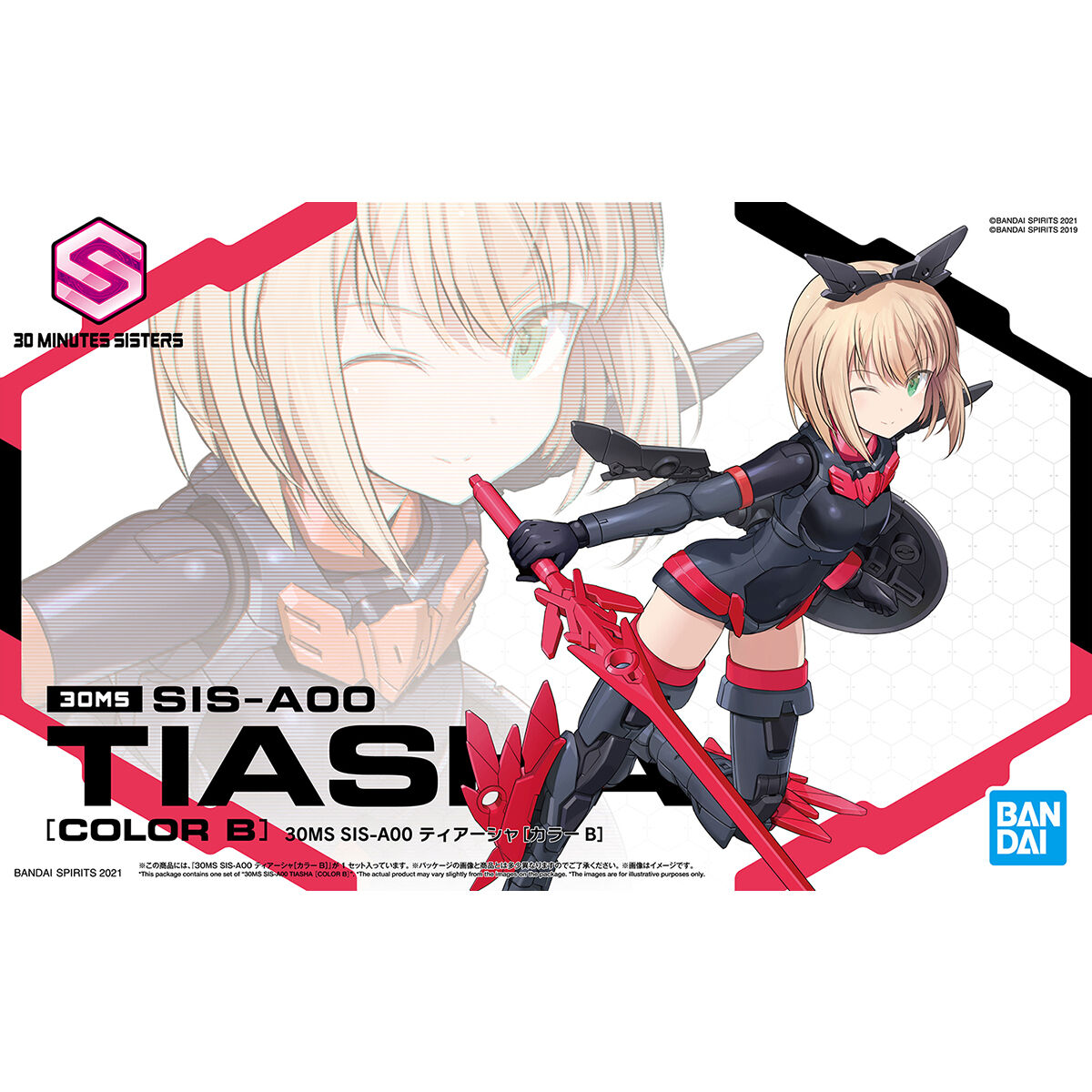 バンダイ[5061920]30MS SIS-A00 ティアーシャ[カラーB] - M.S Models