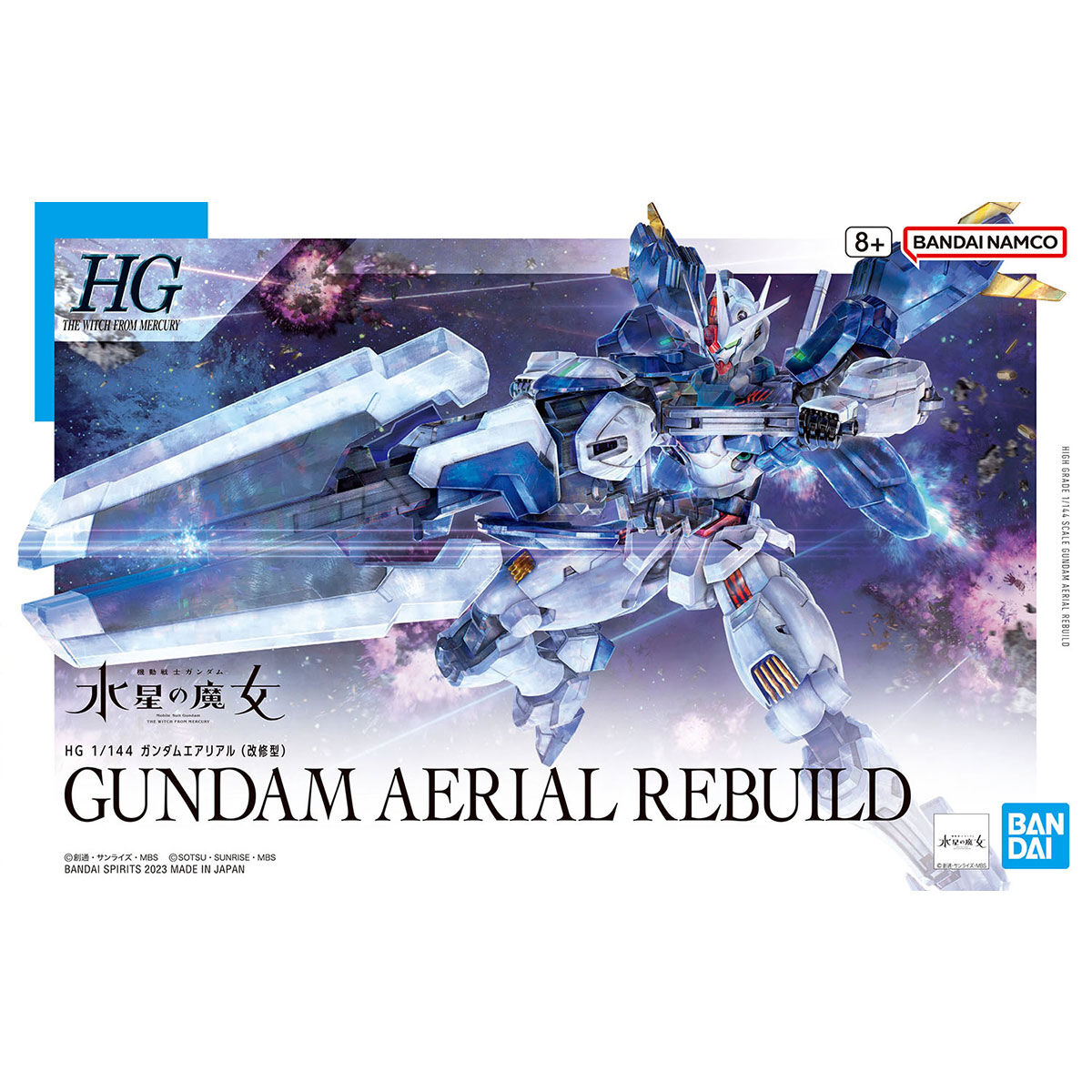 バンダイ[5065096]HG 1/144 ガンダムエアリアル(改修型) - M.S Models