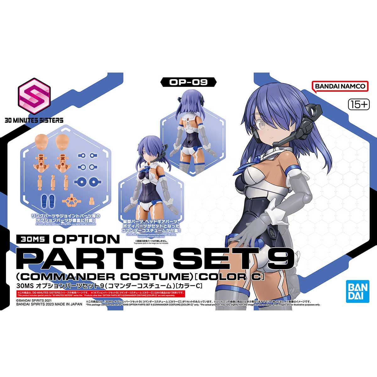 30MS コマンダーコスチューム