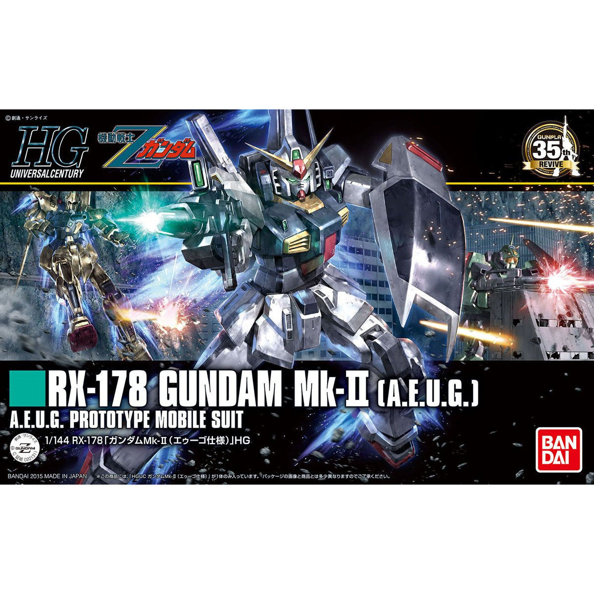 バンダイ[HGUC193]HGUC 1/144 ガンダムMk-II（エゥーゴ仕様）