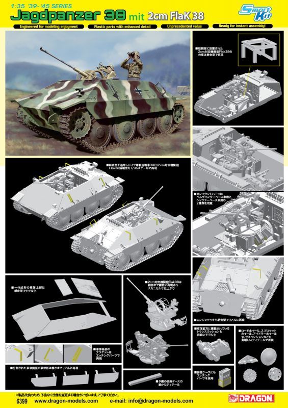 ドラゴンモデル Dr6399 1 35 Ww Ii ドイツ軍 駆逐戦車 38 T 2cm対空機関砲 Flak38搭載型 M S Models Web Shop