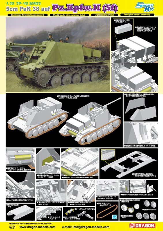 ドラゴンモデル Dr6721 1 35 Ww Ii Ii号対戦車自走砲 5cm Pak 38 L 60搭載型 M S Models Web Shop ドラゴンモデル Dr6721 1 35 Ww Ii Ii号対戦車自走砲 5cm Pak 38 L 60搭載型 M S Models Web Shop