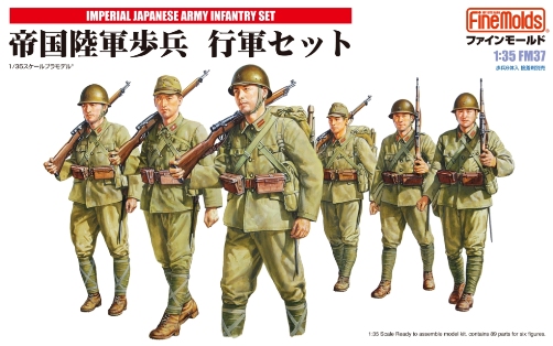 ファインモールド[FM37] 1/35 帝国陸軍歩兵 行軍セット歩兵6体入り