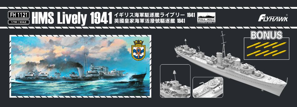 フライホーク[FLYFH1121]1/700 イギリス海軍ライブリー1941