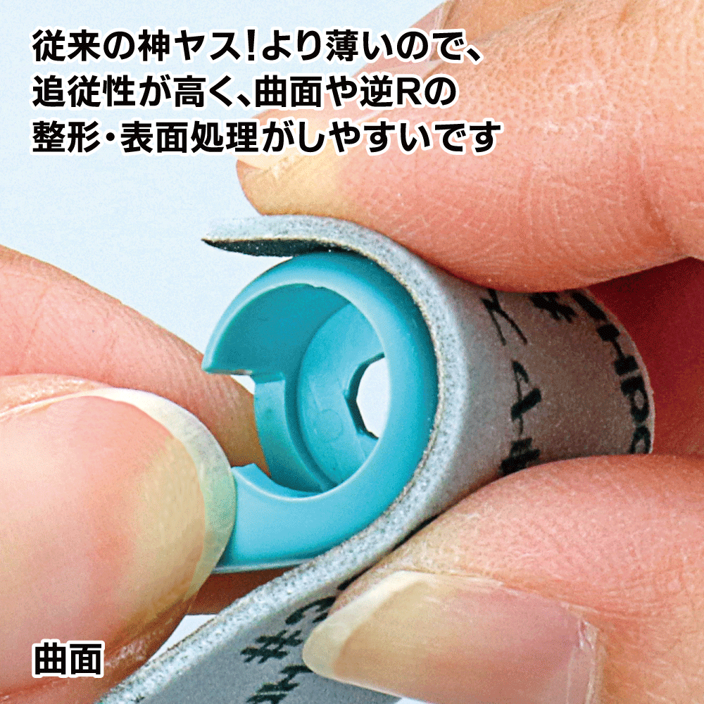 ゴッドハンド[GH-KS1-A6]ゴッドハンド 神ヤス！1mm厚 6種類セット Models Web Shop