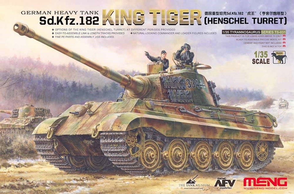 モンモデル[MENTS-031]1/35 ドイツ重戦車 キングタイガーヘンシェル砲塔 - M.S Models Web Shop