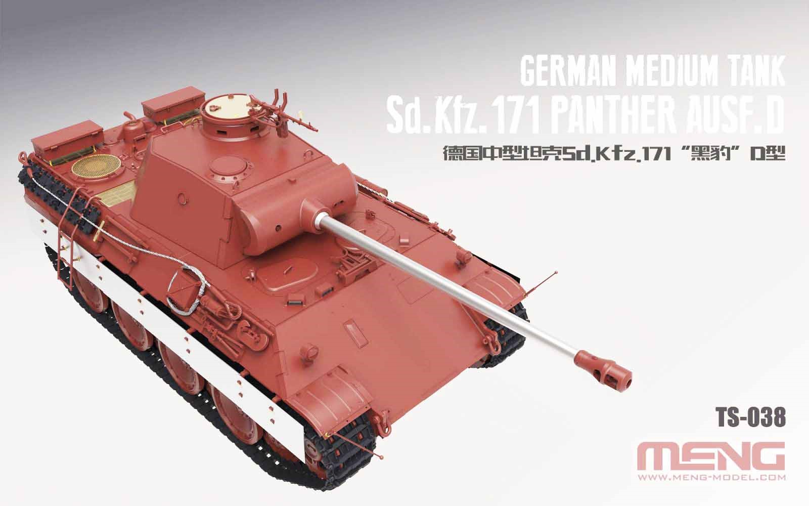 公式ショップ】 1/35ドイツパンサーPanterパンツァーV Sd.Kfz.171戦車 