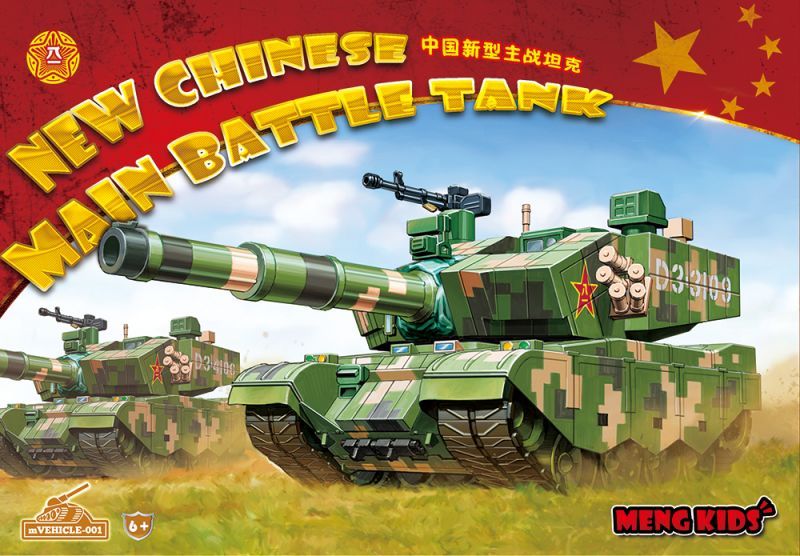 モンキッズ[mVEHICLE-001]99式戦車 Models Web Shop