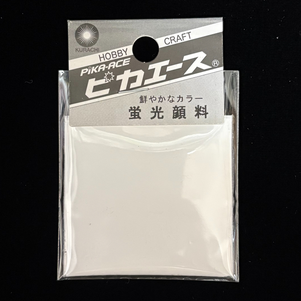 ピカエース[G029]蛍光顔料 029 ホワイト - M.S Models Web Shop