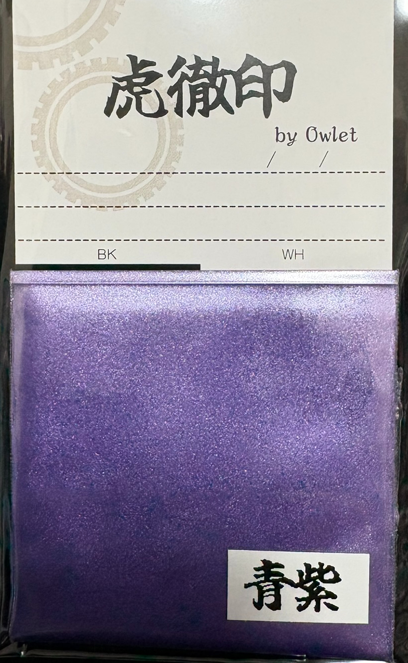 虎徹印［K046]虎徹印真珠光沢顔料 青紫 - M.S Models Web Shop