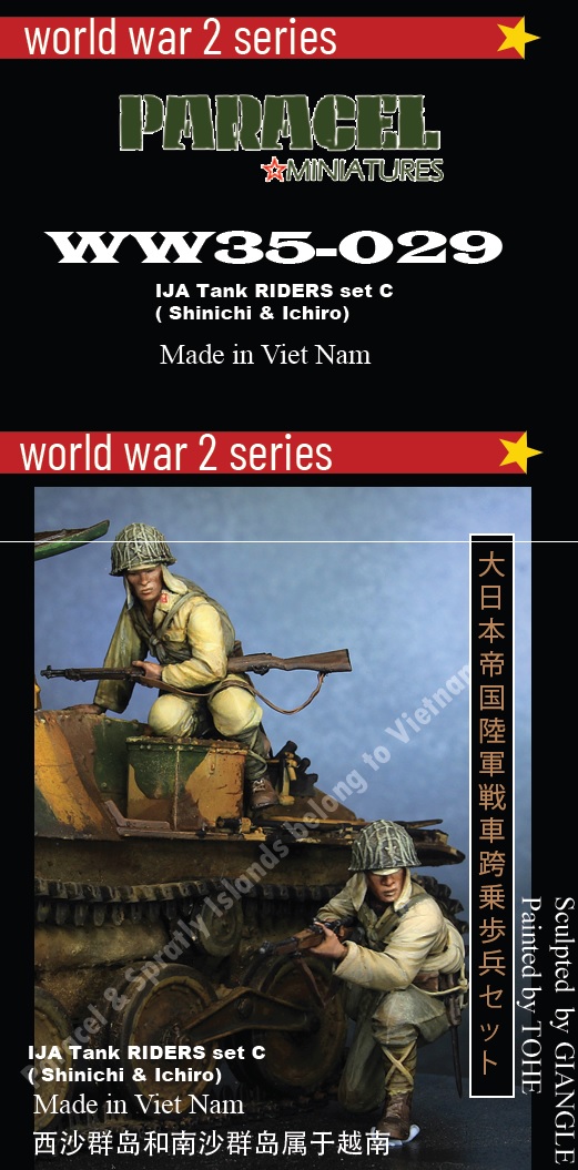 Paracel Miniatures[WW35-029]1/35 WWII 日本帝国陸軍 戦車跨乗兵