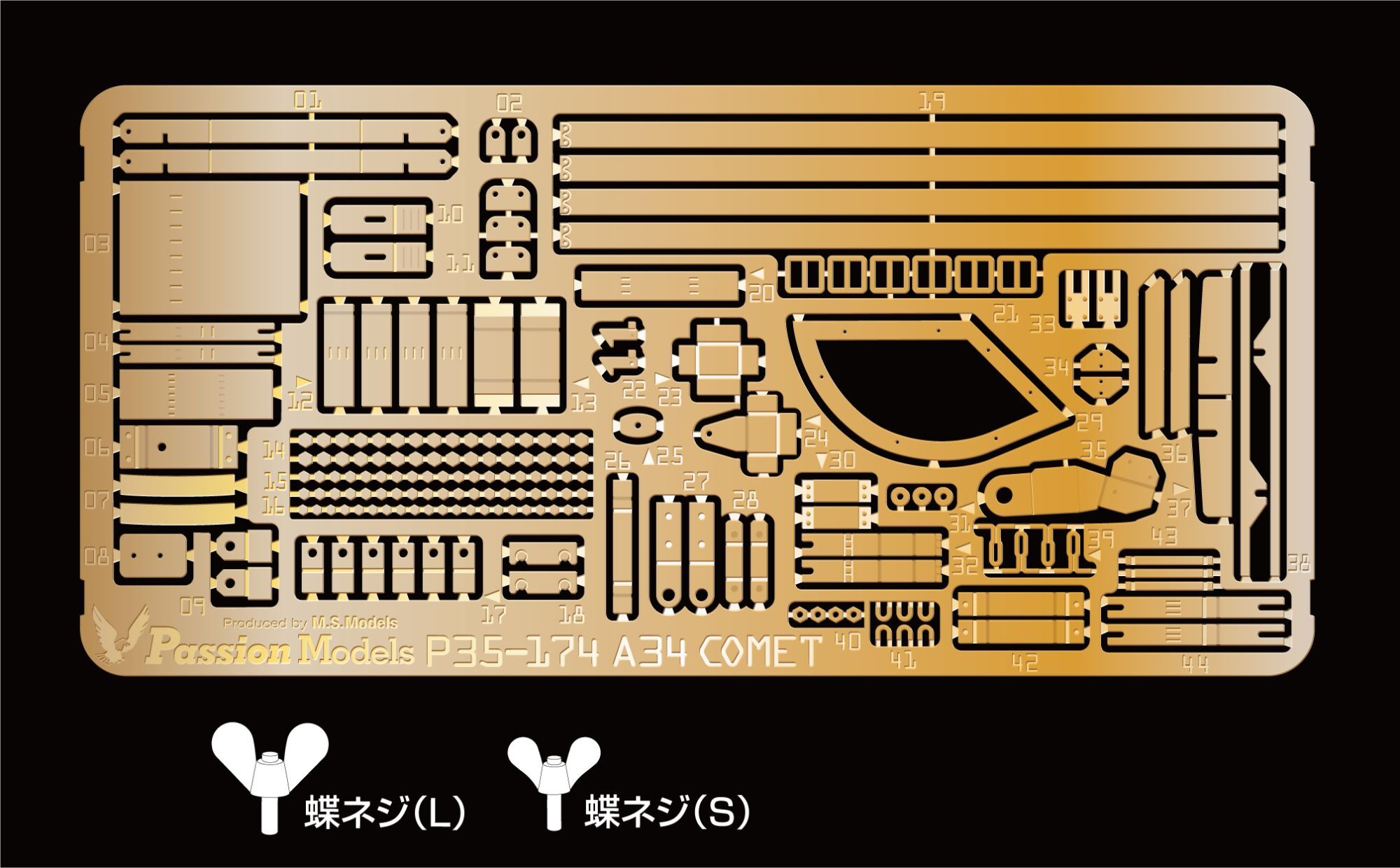 Passion Models[P35-174]1/35 A34 コメットエッチングパーツセット[対応キット：MM35380] Models  Web Shop