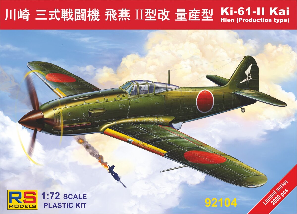 RS MODELS[RSM92104]1/72　川崎キ－６１三式戦飛燕ＩＩ型量産