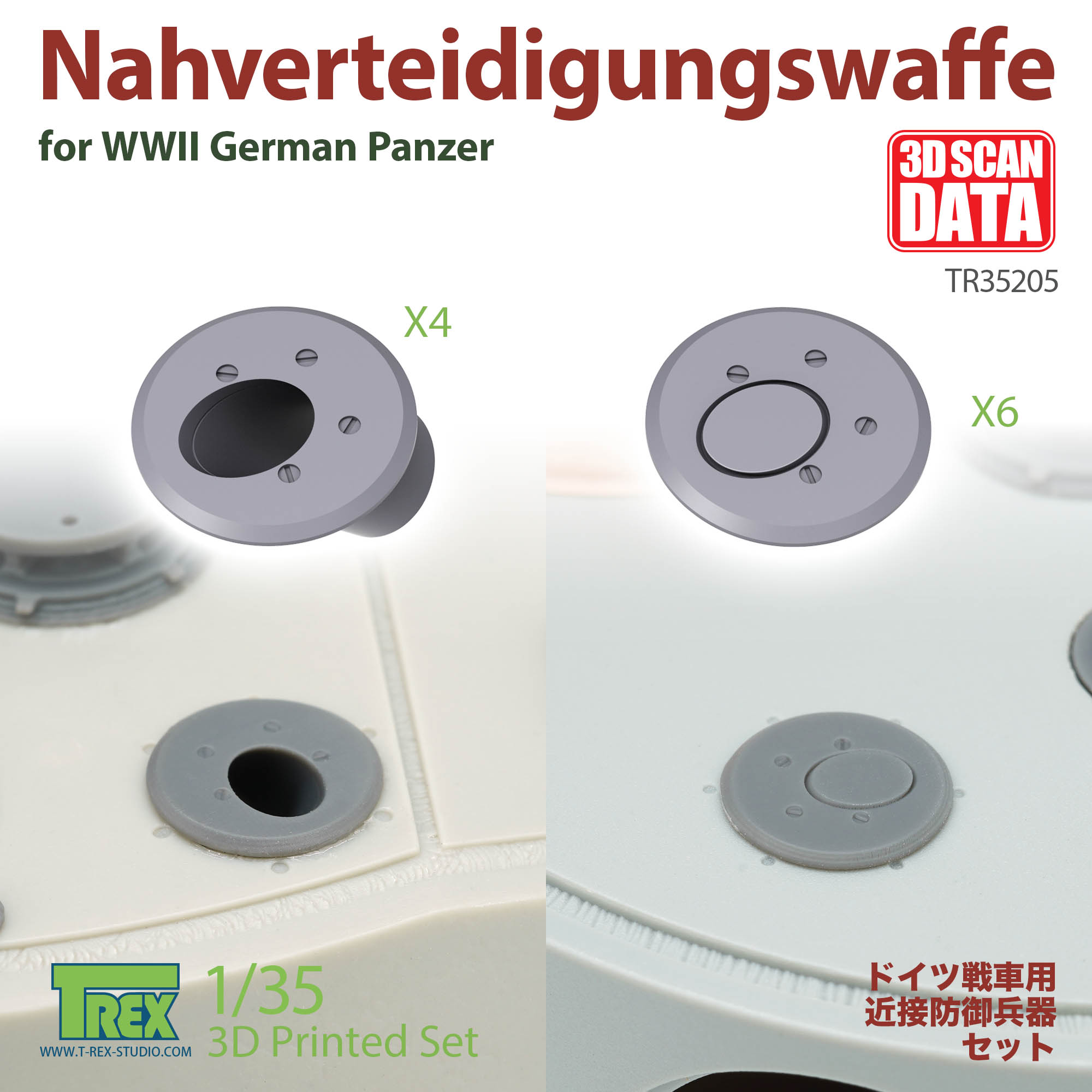 T-Rex Studio[TR35205]1/35 WWII ドイツ 近接防御兵器セット(10個入