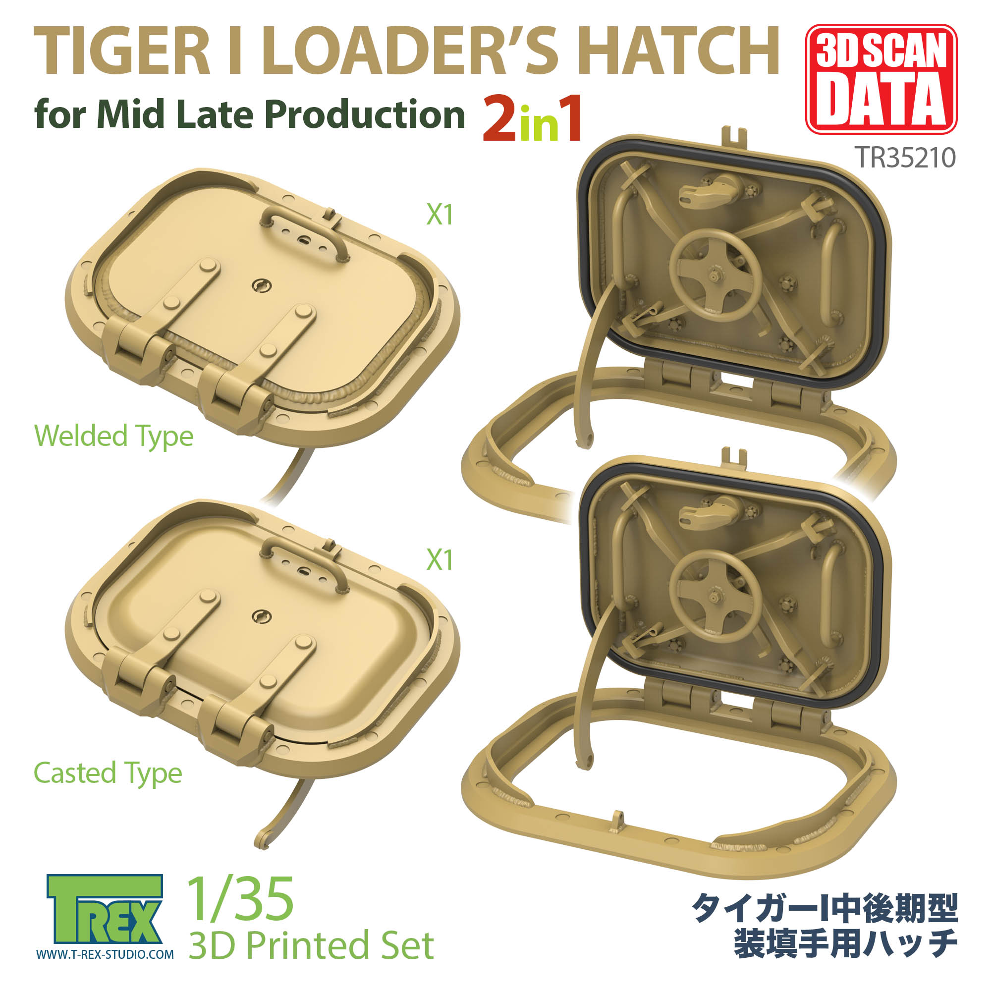 T-Rex Studio[TR35210]1/35 WWII ドイツ タイガーI重戦車中期型