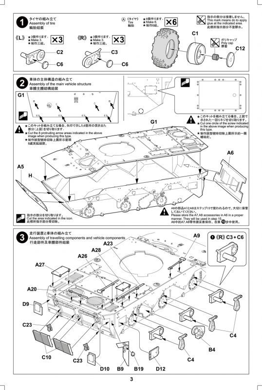 タイガーモデル[TML4665]1/35 現用フランス AMX-10RCR ネクスターT-40 CTAS砲塔搭載型