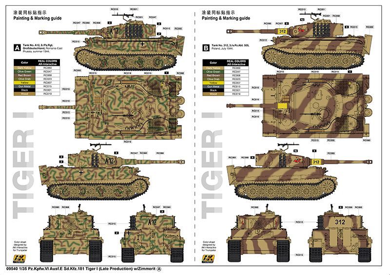 トランペッター[TR09540] 1/35 IV号戦車 ティーガーI 後期生産型 - M.S