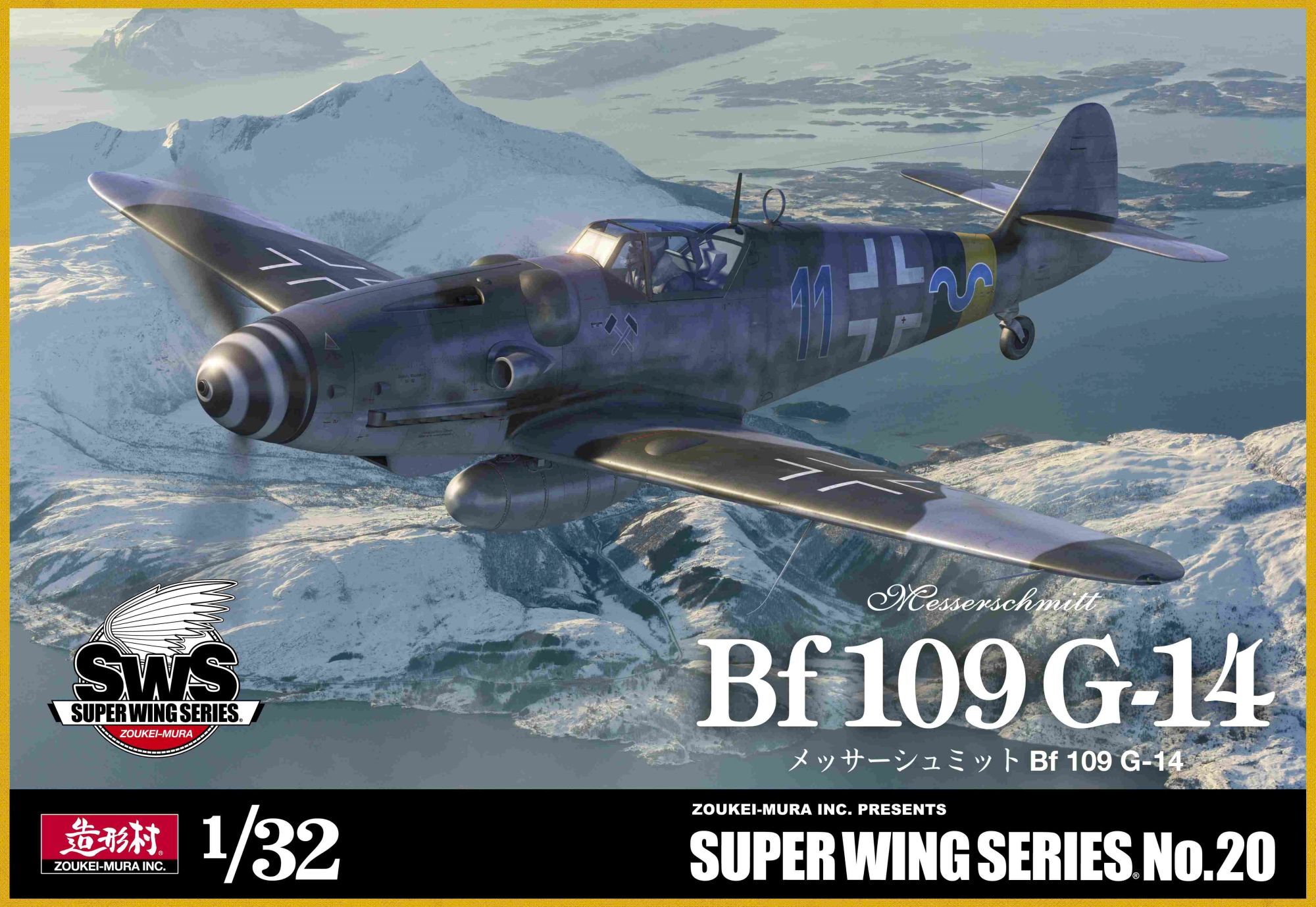 スーパーウイングシリーズ[SWS-20]SWS 1/32 メッサーシュミット Bf 109 G-14