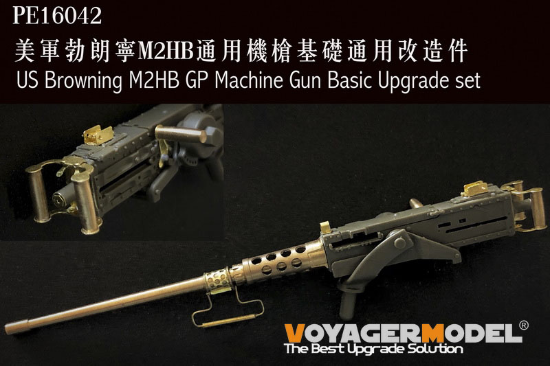 VoyagerModel [PE16042]1/16 米 ブローニングM2重機関銃 ベーシックアップグレードセット(各社対応) - M.S  Models Web Shop