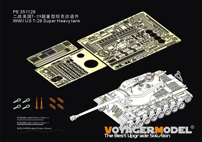 VoyagerModel[PE351129]1/35 WWIIアメリカ陸軍T29重戦車ベーシックセット(タコム2143用)