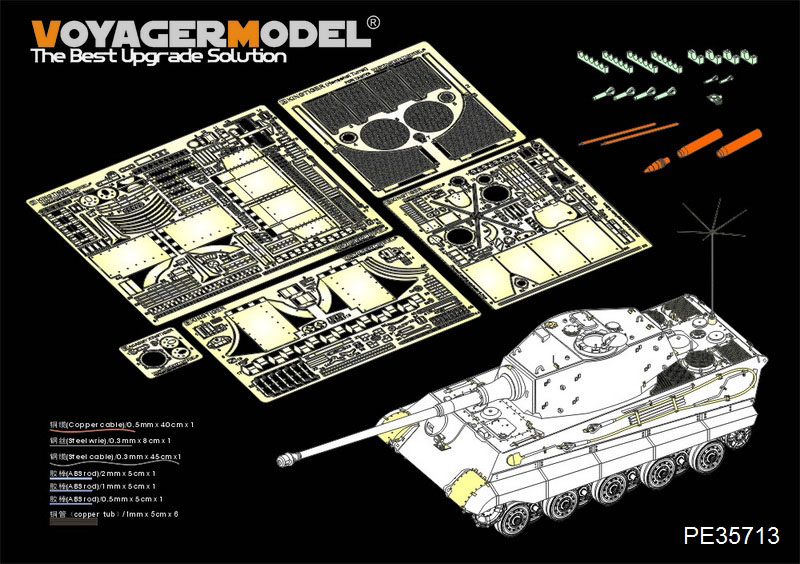 VoyagerModel [PE35713]1/35 WWII ドイツ陸軍キングタイガーヘンシェル砲塔用ベーシックセット(アカデミー 13229用)