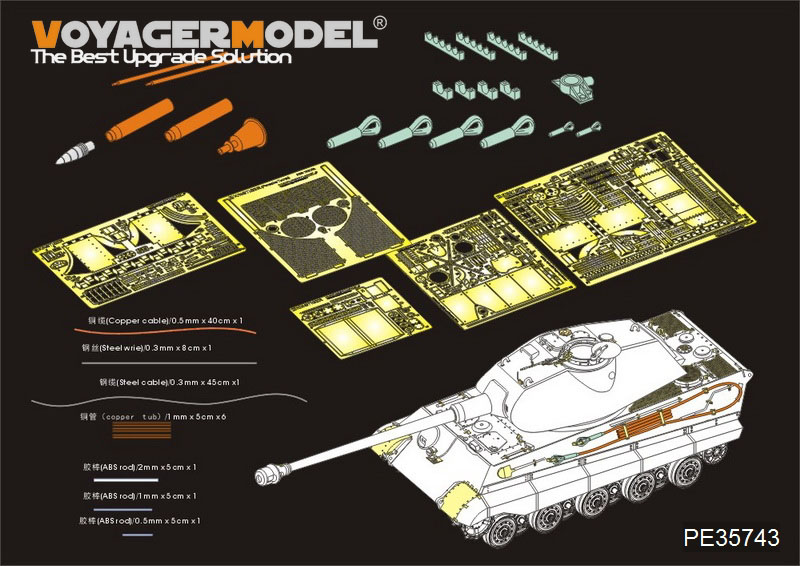 VoyagerModel [PE35743]WWII独 キングタイガー(ポルシェ砲塔)エッチングセット(タミヤ35169用) - M.S Models  Web Shop