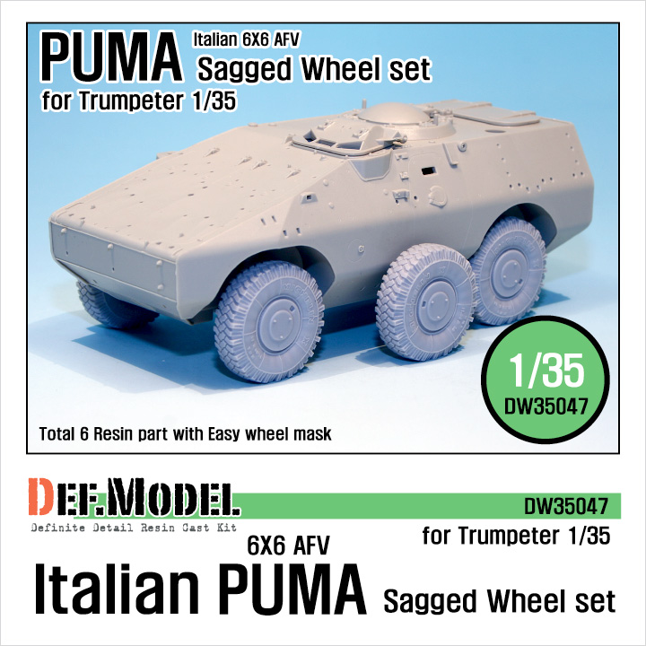 プーマ 6×6装甲戦闘車 自重変形タイヤ（トランぺッター用） Models Web Shop
